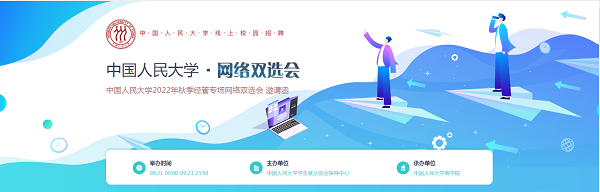 网络双选会题图.png
