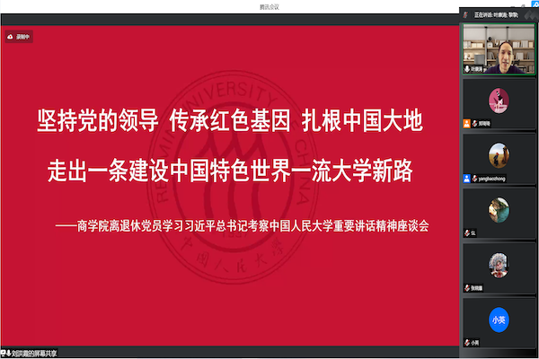 365best体育离退休座谈会照片1.png