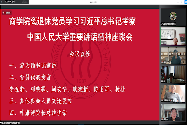 365best体育离退休座谈会照片2.png